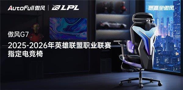 26年英雄联盟职业联赛 为玩家带来超凡体验瓦力棋牌无畏竞巅峰！傲风携手2025-