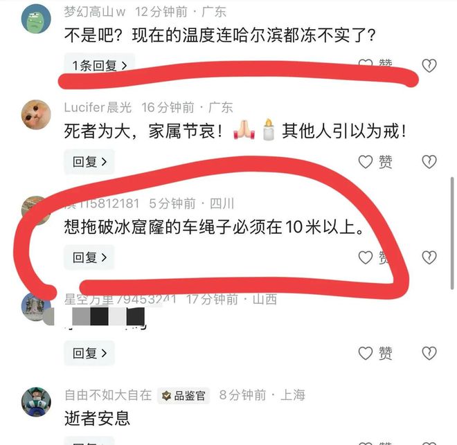 车救援反被拖入驾驶员死亡！正在打捞瓦力棋牌悲剧又现！suv掉冰窟皮卡(图2)