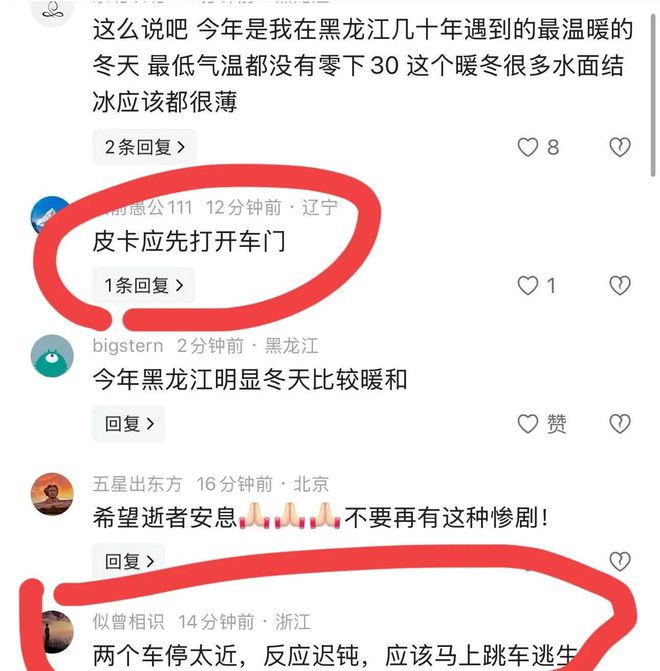 车救援反被拖入驾驶员死亡！正在打捞瓦力棋牌悲剧又现！suv掉冰窟皮卡(图3)