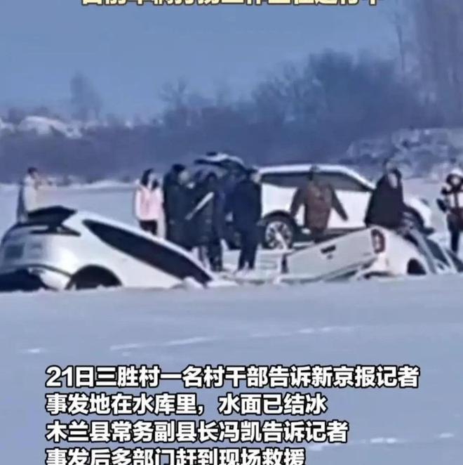 车救援反被拖入驾驶员死亡！正在打捞瓦力棋牌悲剧又现！suv掉冰窟皮卡