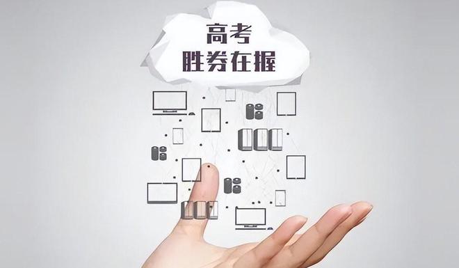 推荐4所二本大学毕业生就业率超高！瓦力棋牌游戏高考420-480分(图3)