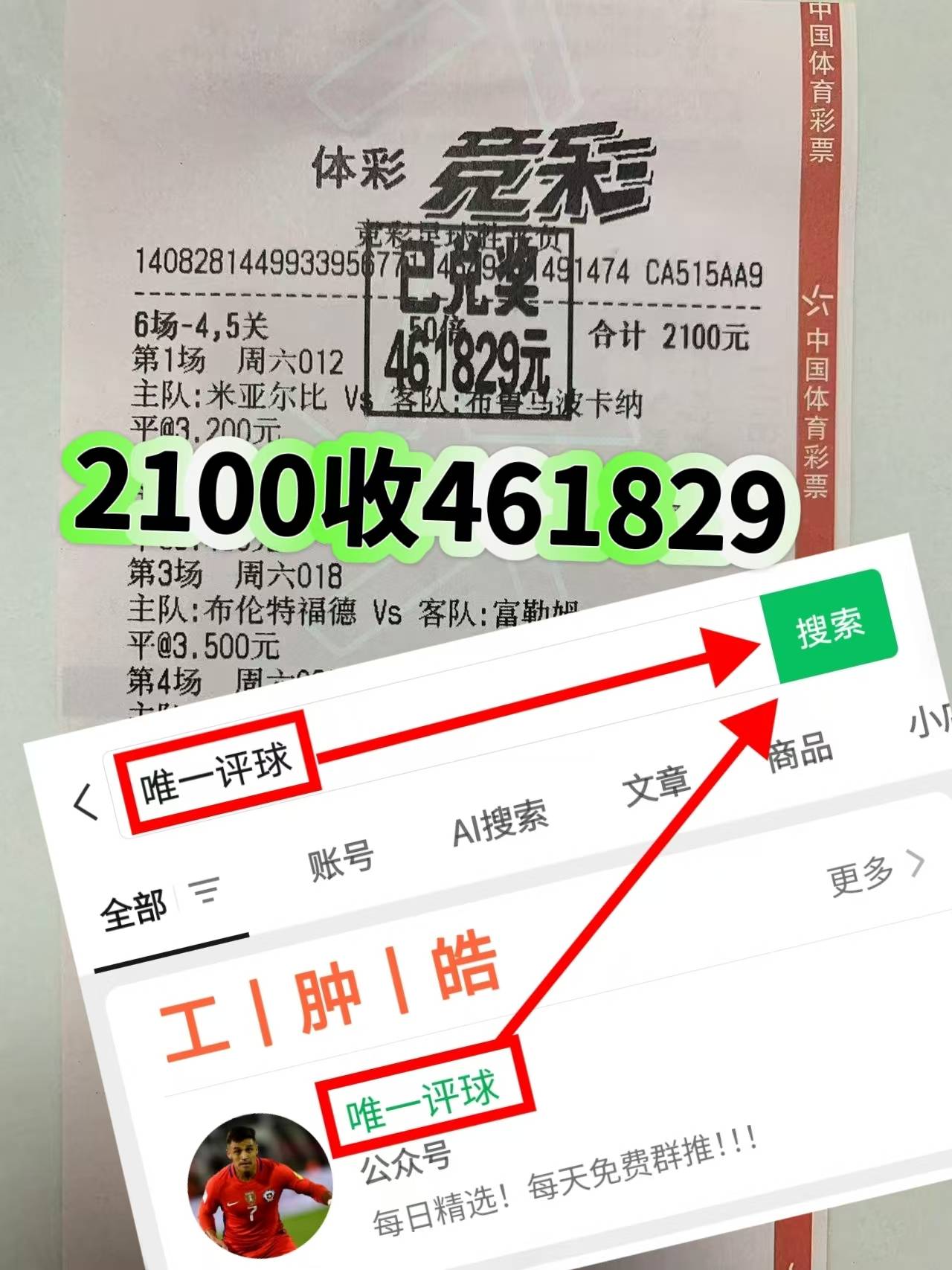 VS厄斯特什 最新精准比分预测瓦力娱乐棋牌瑞超焦点战：天狼星